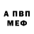 МЕТАДОН VHQ Evann Whitt
