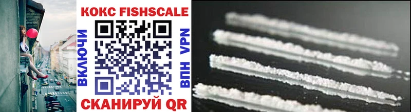 Купить  Горняк  КОКАИН Fish Scale 
