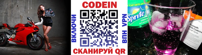 Кодеин напиток Lean (лин)  Купить где  Горняк 