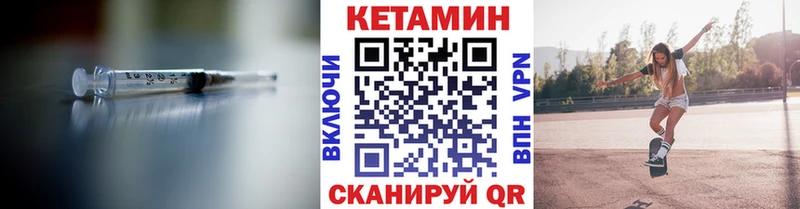 Кетамин ketamine Купить Горняк