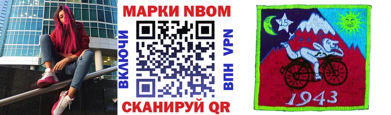 Купить  Горняк  Марки 25I-NBOMe 1500мкг 